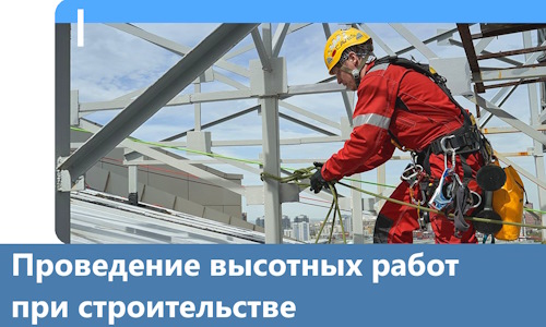 Проведение высотных работ при строительстве в Дагестанских Огнях